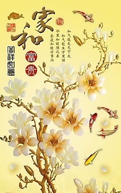 玉蘭鯉魚(yú)瓷磚高清背景墻