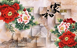 家和室內(nèi)瓷磚背景墻