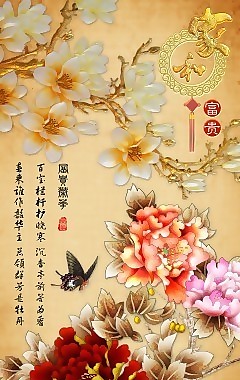牡丹玉兰背景墙素材