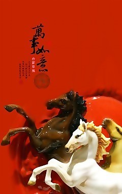 馬瓷磚高清背景墻