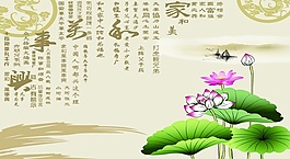 家和萬事興背景墻