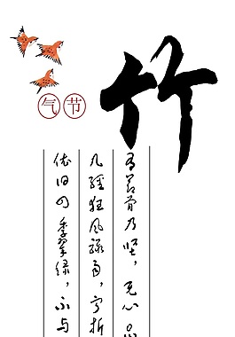 竹背景墻素材下載