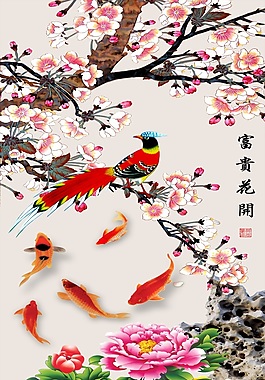 富貴花開(kāi)背景墻