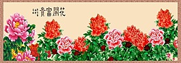 花開富貴背景墻