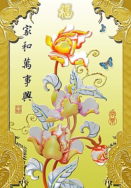 背景墻雕刻路徑家和萬事興