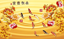 富貴有余背景墻雕刻路徑
