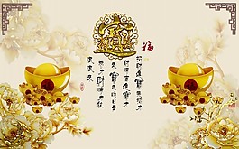 玉石背景墻招財(cái)進(jìn)寶