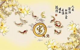 玉石背景墙玉兰