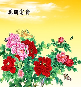 古典花開富貴背景墻