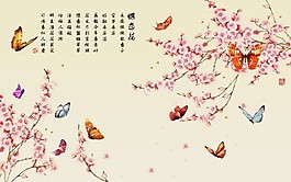 玉石背景墻蝶戀花