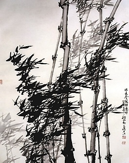 山水畫竹