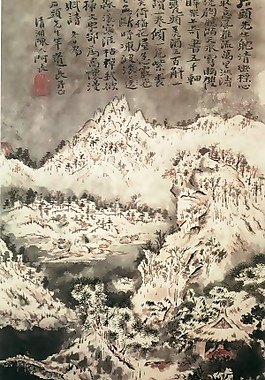 雪景山水圖