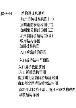 目錄圖紙