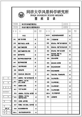 公園3000目錄CAD圖紙