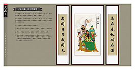 關公讀春秋