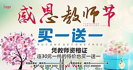 教師節(jié)海報