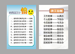 企業(yè)文化勵(lì)志展板