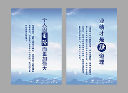 企業(yè)文化勵志展板