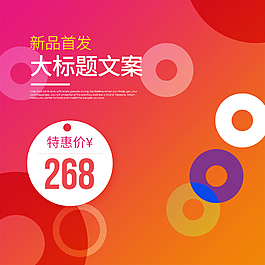 季末狂歡促銷淘寶主圖背景
