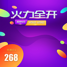 大氣家用電器天貓?zhí)詫氈鲌D直通車