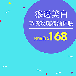 小清新化妝品護(hù)膚品主圖