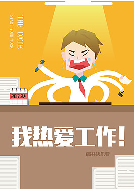 開工大吉商務(wù)扁平化插畫海報(bào)背景模板