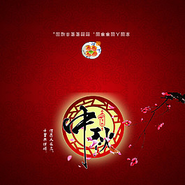 中秋賀卡邀請卡