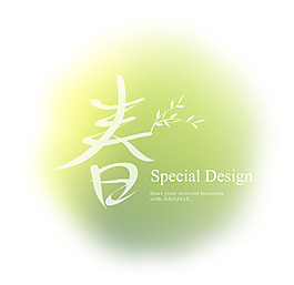 手绘小清新春天元素