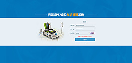 管理系統后臺登錄頁面