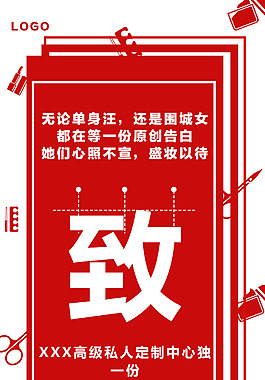 紅色促銷海報(bào)