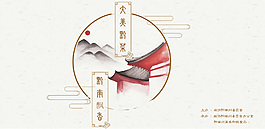 中國風(fēng)古典畫冊(cè)