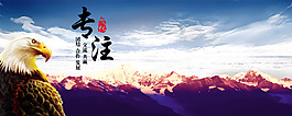 大氣專注banner背景