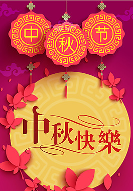 紅色中秋背景