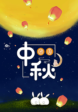 矢量唯美圓月中秋節(jié)背景素材