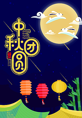 藍(lán)色矢量扁平化中秋節(jié)背景素材