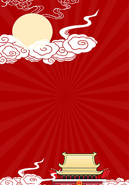 矢量紅色中秋國(guó)慶雙節(jié)同慶