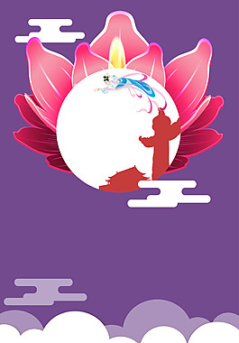 矢量紫色簡(jiǎn)約中秋雙節(jié)同慶海報(bào)