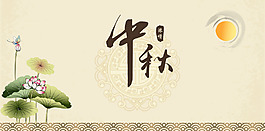 中國風(fēng)簡約中秋月餅banner