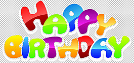 生日祝福文字免摳png透明圖層素材
