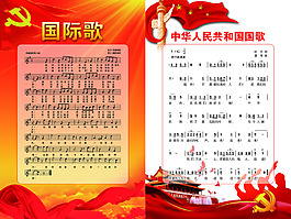 黨建國歌國際海報(bào)