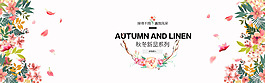 簡約春季花紋花朵淘寶全屏banner背景