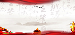 中国风党建节日淘宝全屏banner背景