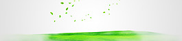 春季绿色草地叶子淘宝全屏banner背景
