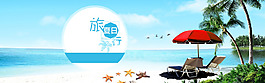 藍(lán)色夏季夏天海邊淘寶全屏banner背景