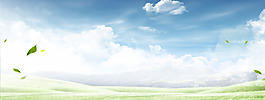 夏季藍天白云草地淘寶全屏banner背景