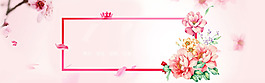 粉色浪漫花朵淘寶全屏banner背景