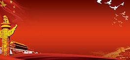 红色建党淘宝全屏banner背景