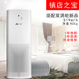 空气净化器套装主图