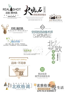 淘寶海報文字排版