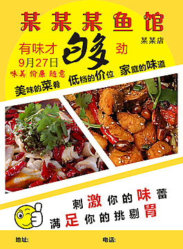 飯店促銷海報